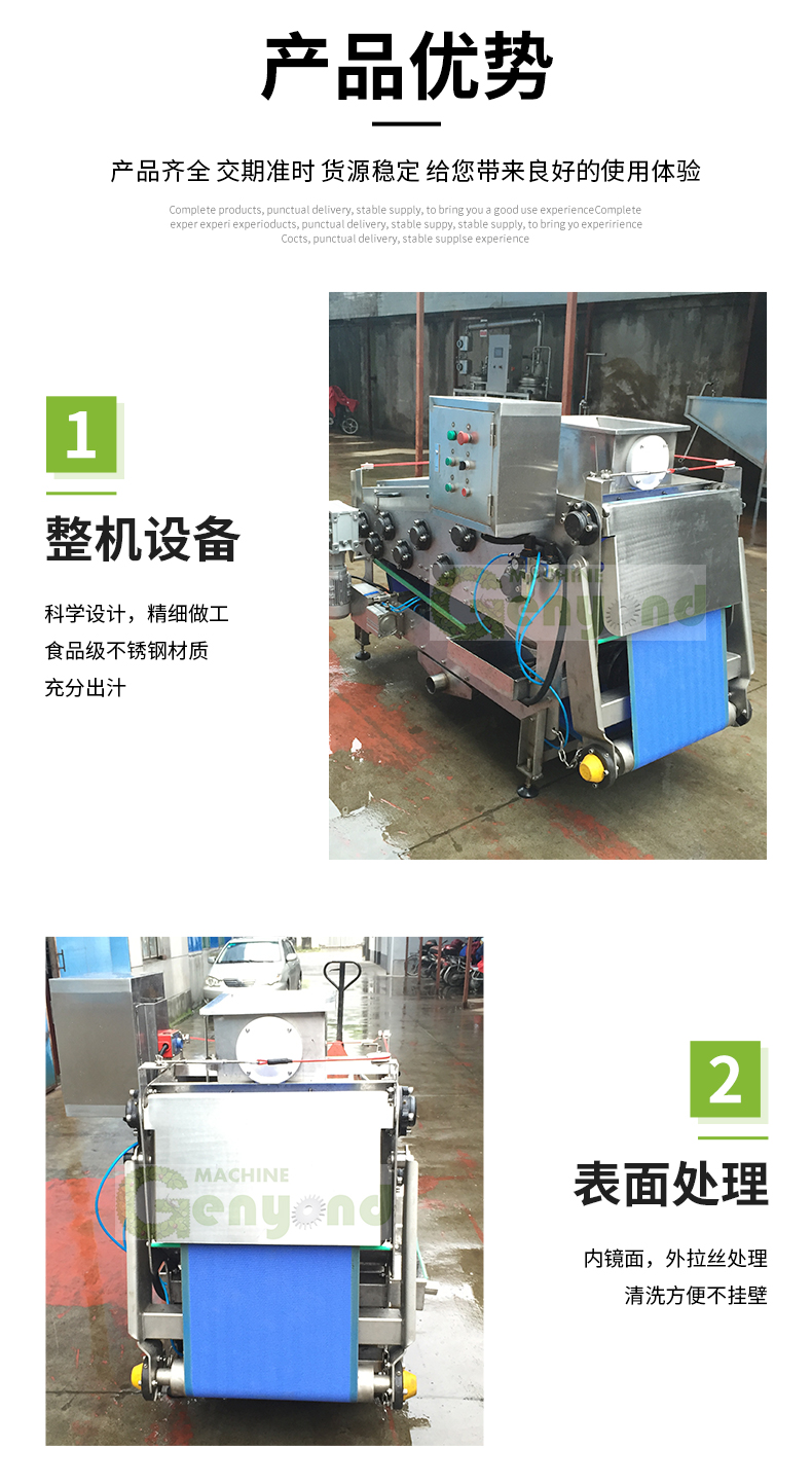 帶式榨汁機_03.jpg