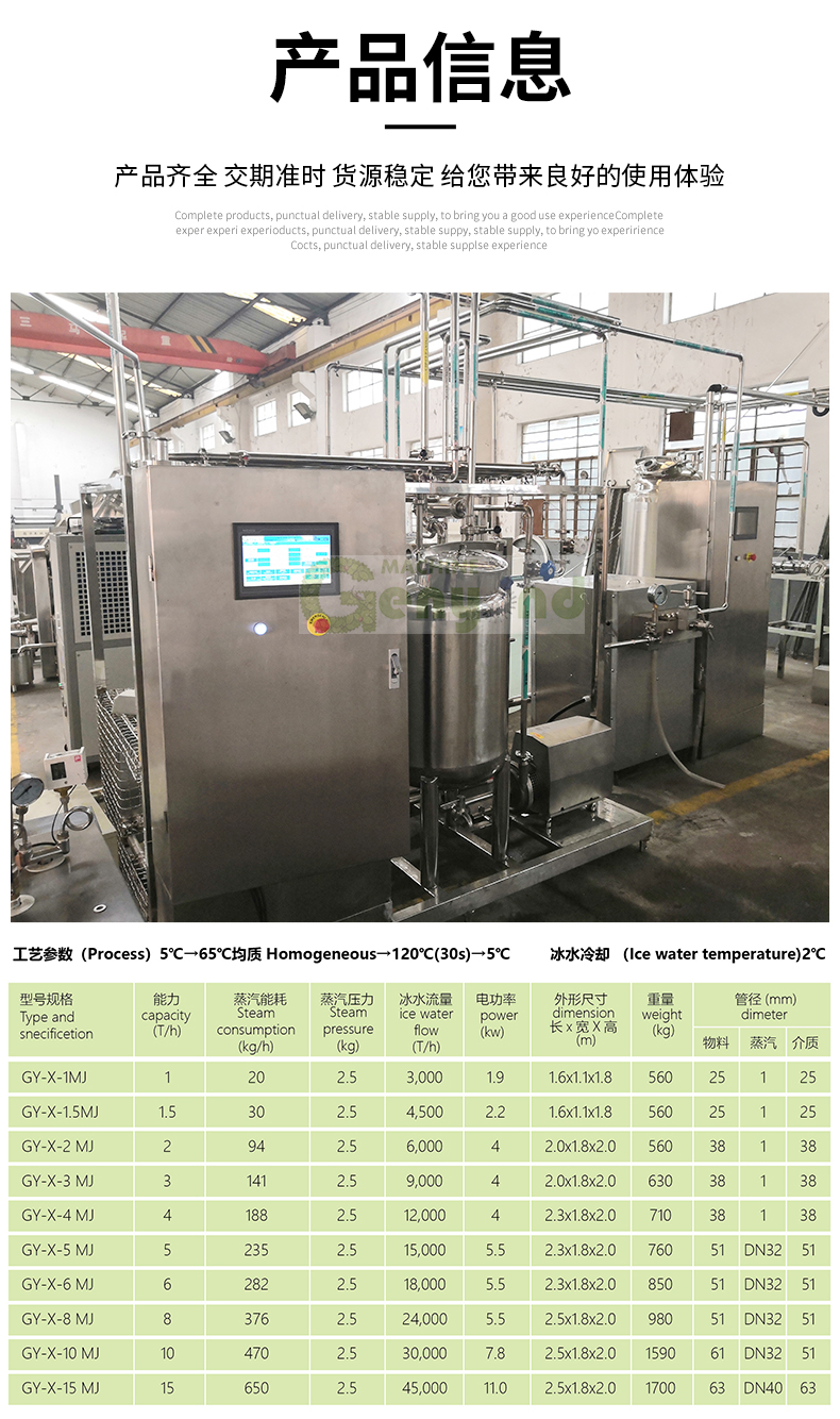 板式殺菌機(jī)_05.jpg