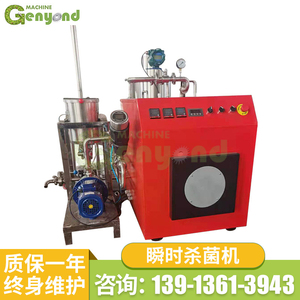 超高溫瞬時殺菌機