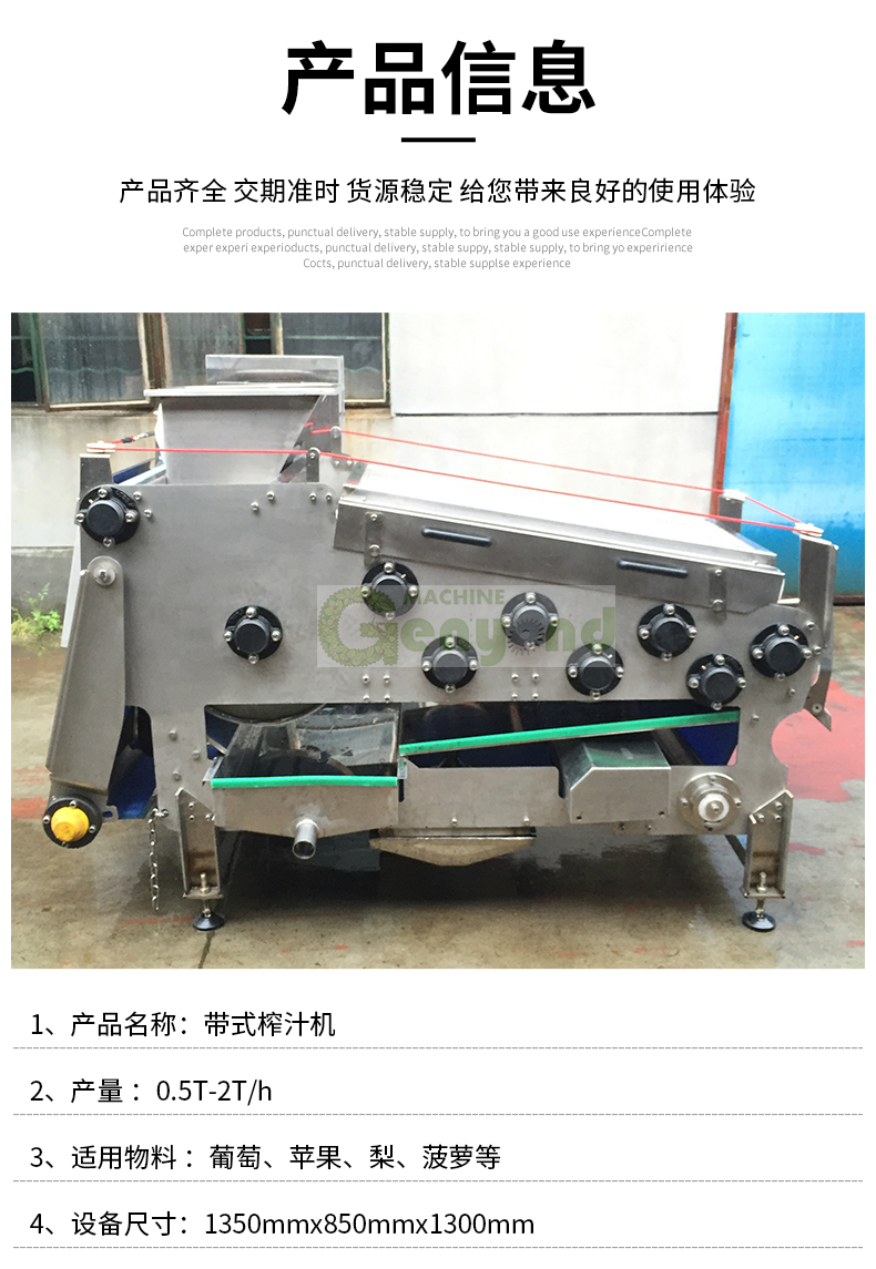 帶式榨汁機_06.jpg