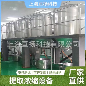 滲漉提取設(shè)備