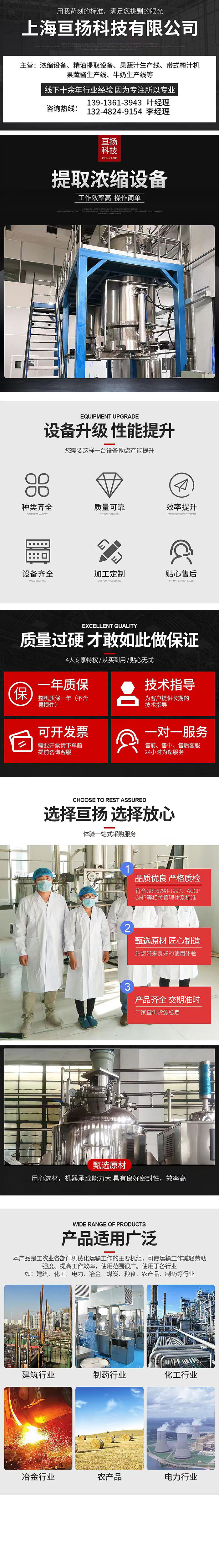 提取濃縮詳情頁.jpg